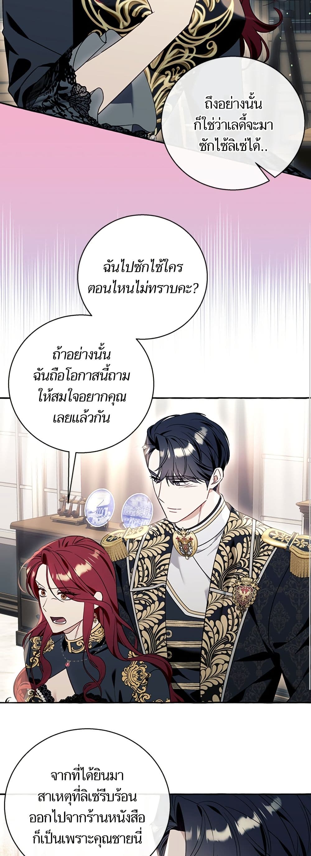 I Thought It Was a Common Isekai Story page 38