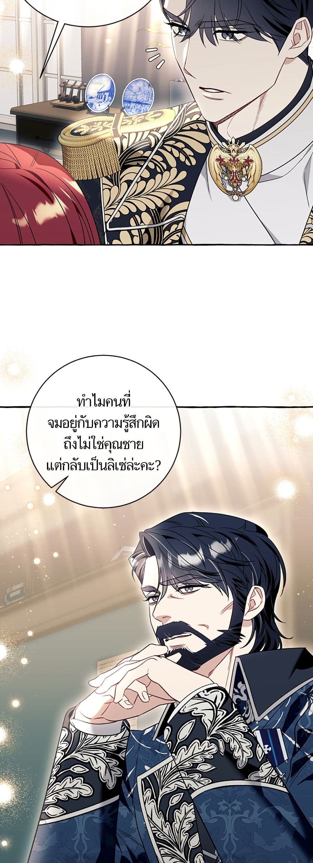 I Thought It Was a Common Isekai Story page 39
