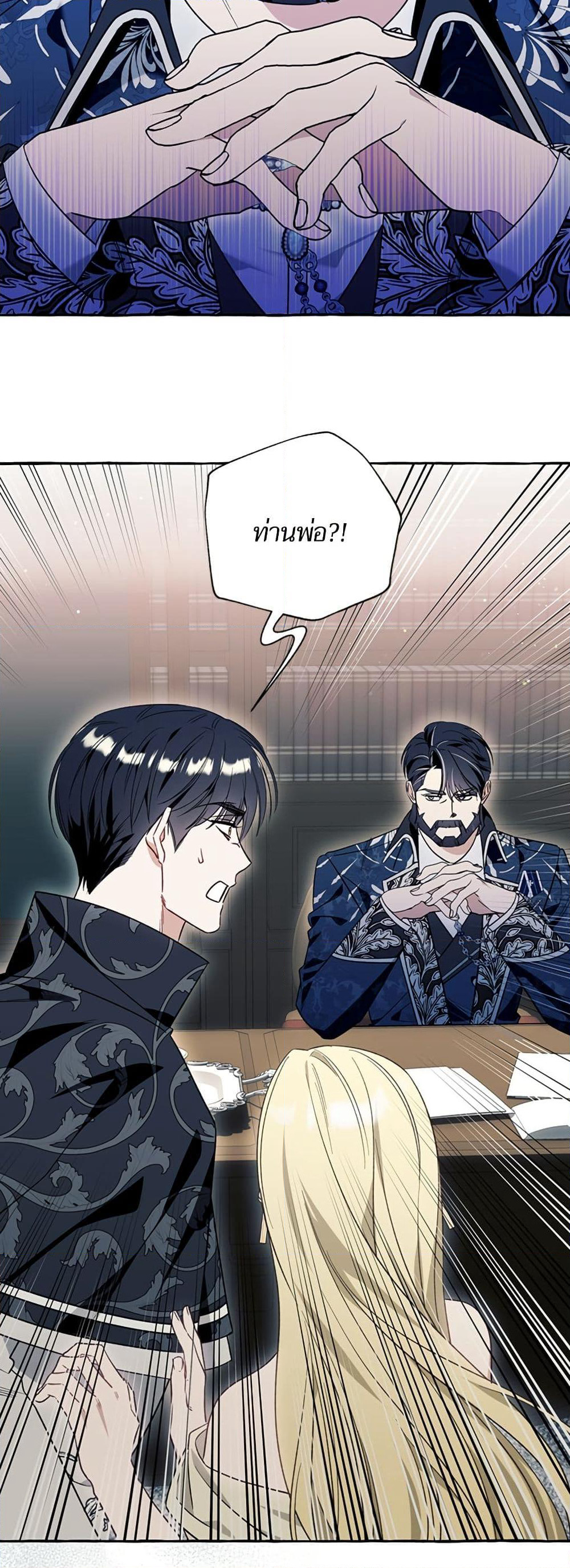 I Thought It Was a Common Isekai Story page 41