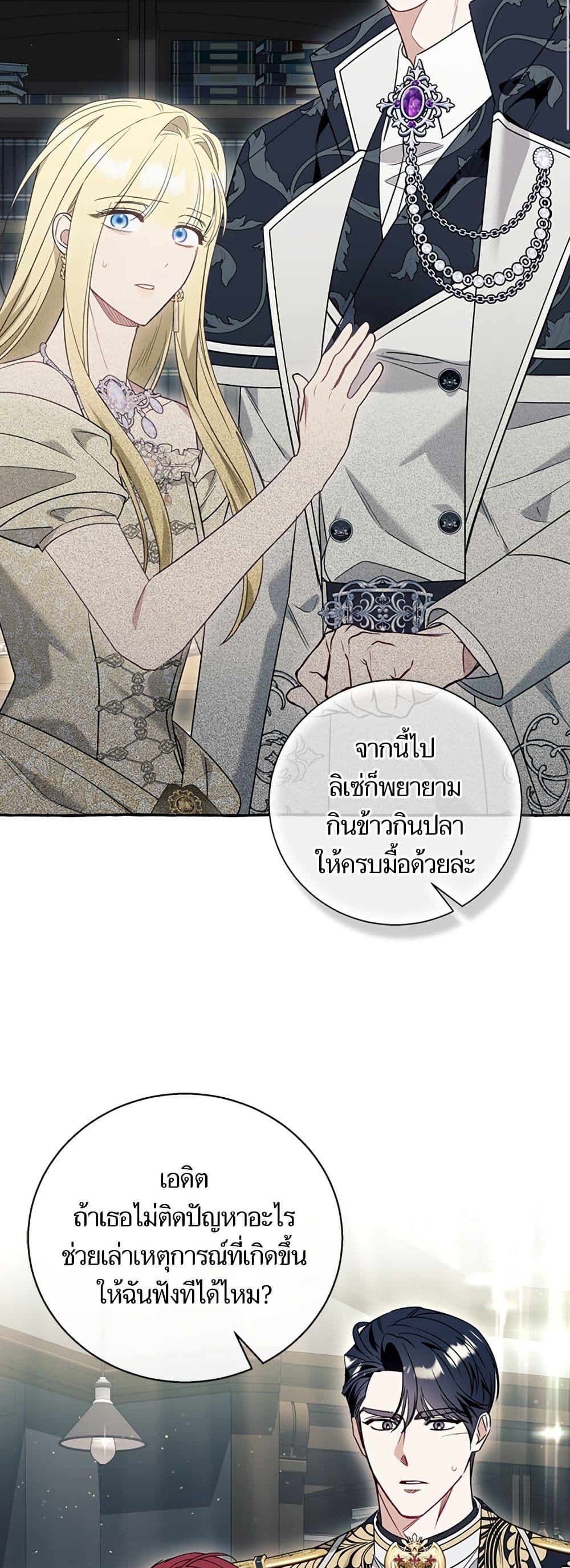 I Thought It Was a Common Isekai Story page 43