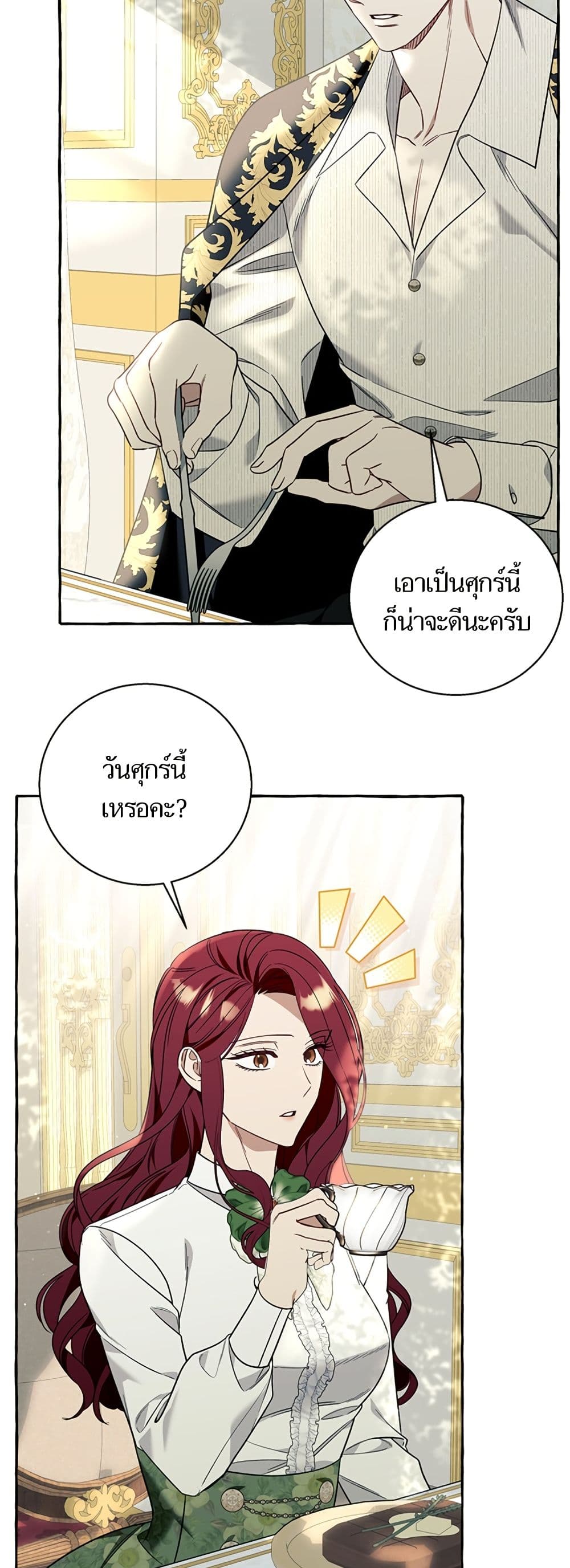I Thought It Was a Common Isekai Story page 48