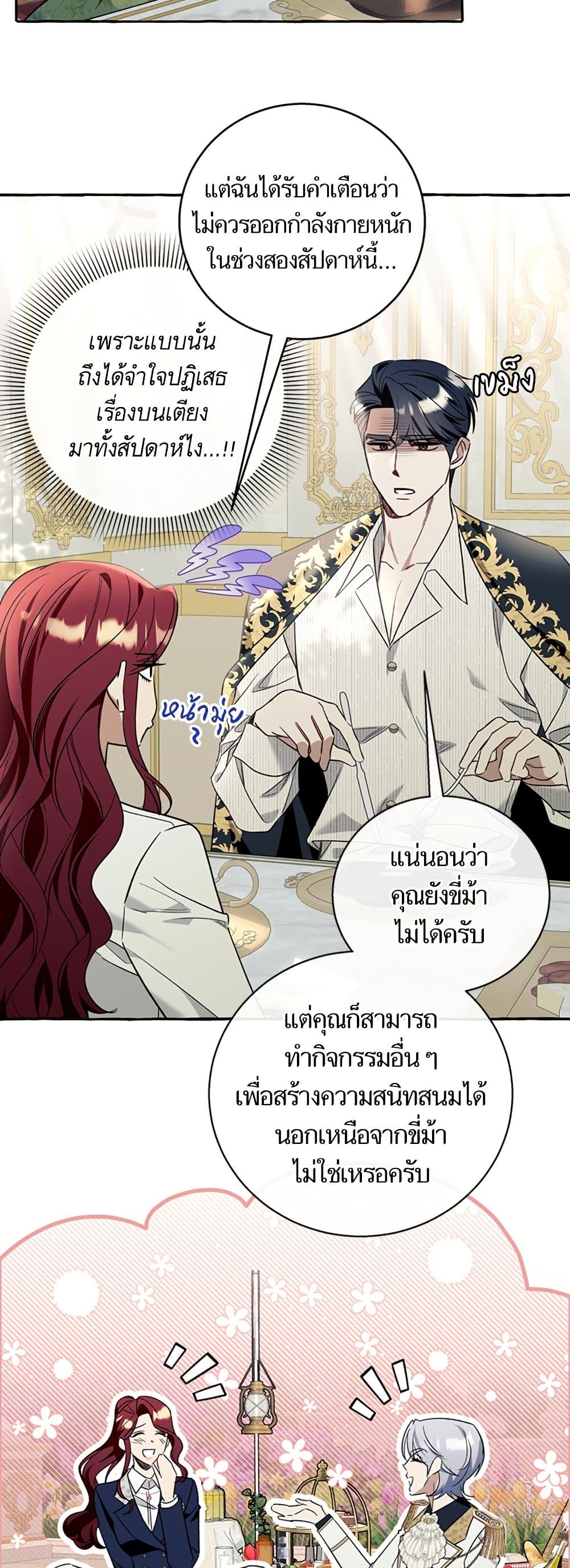 I Thought It Was a Common Isekai Story page 49