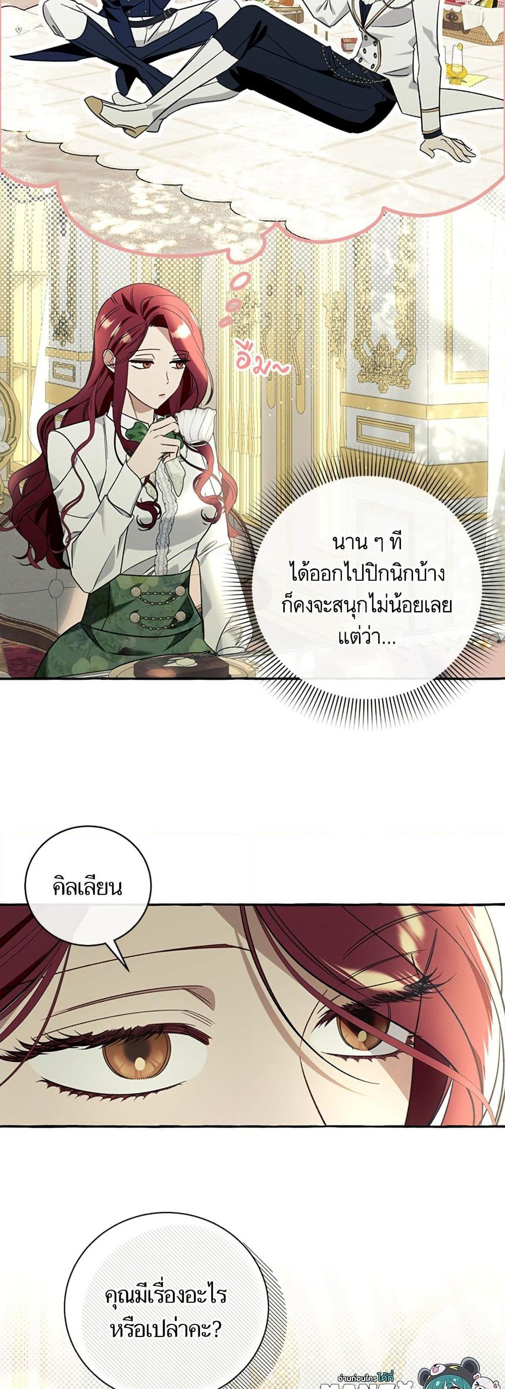 I Thought It Was a Common Isekai Story page 50