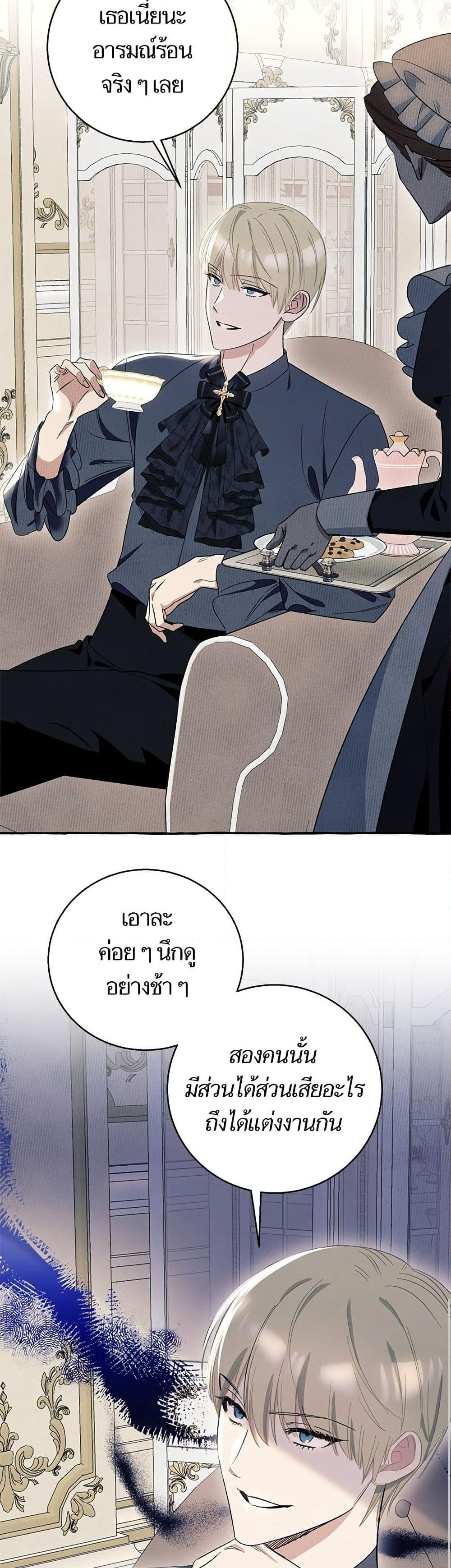 I Thought It Was a Common Isekai Story page 5
