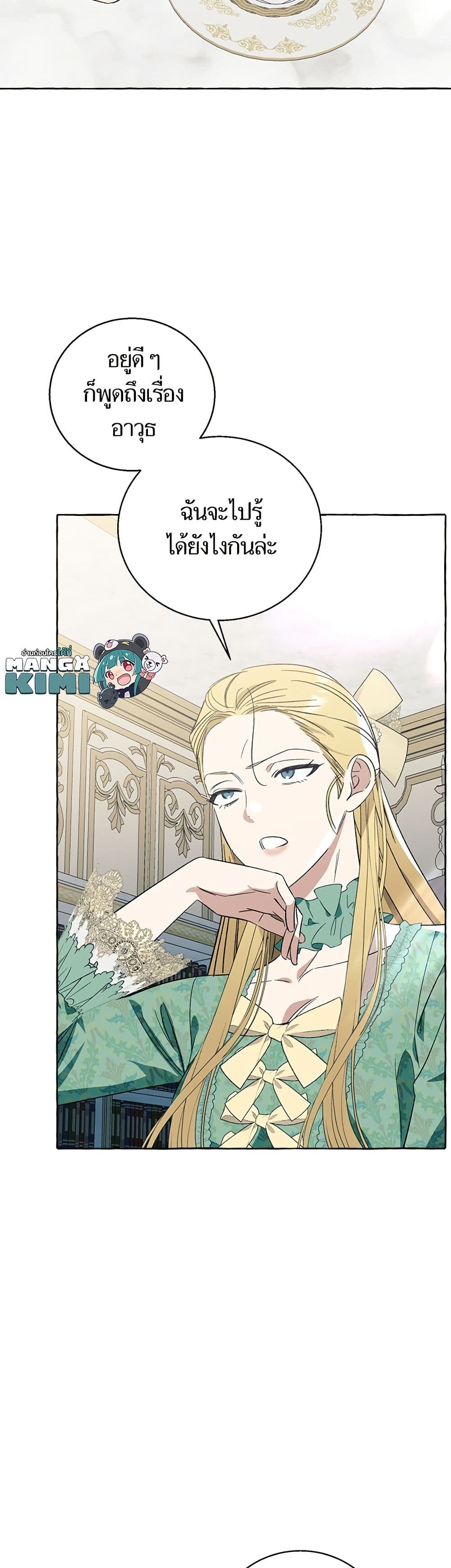 I Thought It Was a Common Isekai Story page 8