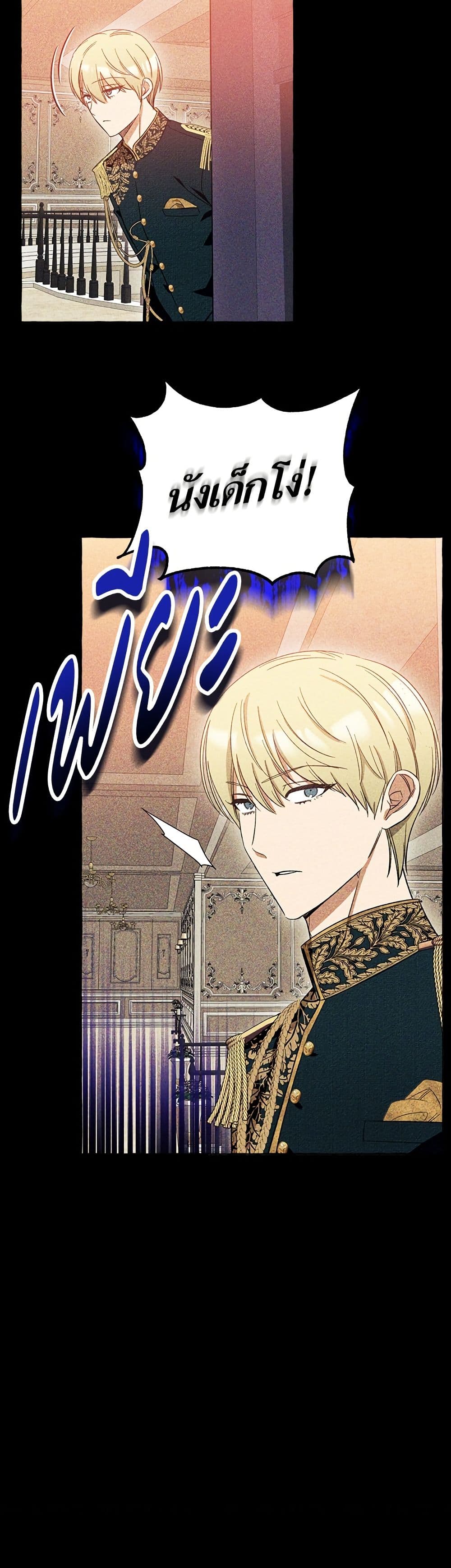 I Thought It Was a Common Isekai Story page 15