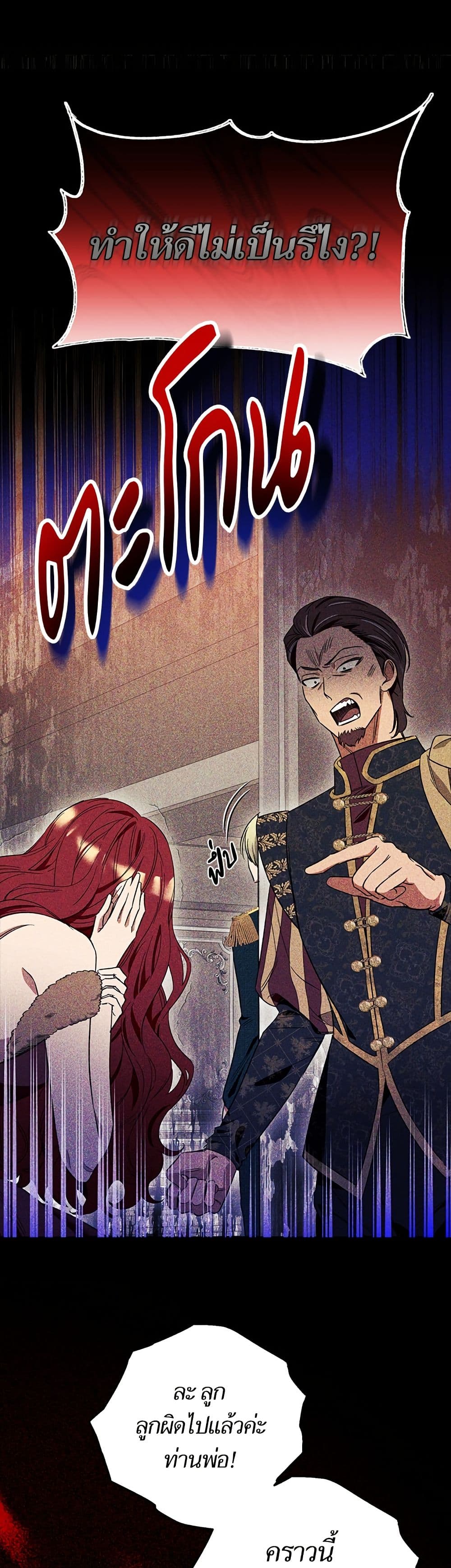I Thought It Was a Common Isekai Story page 16