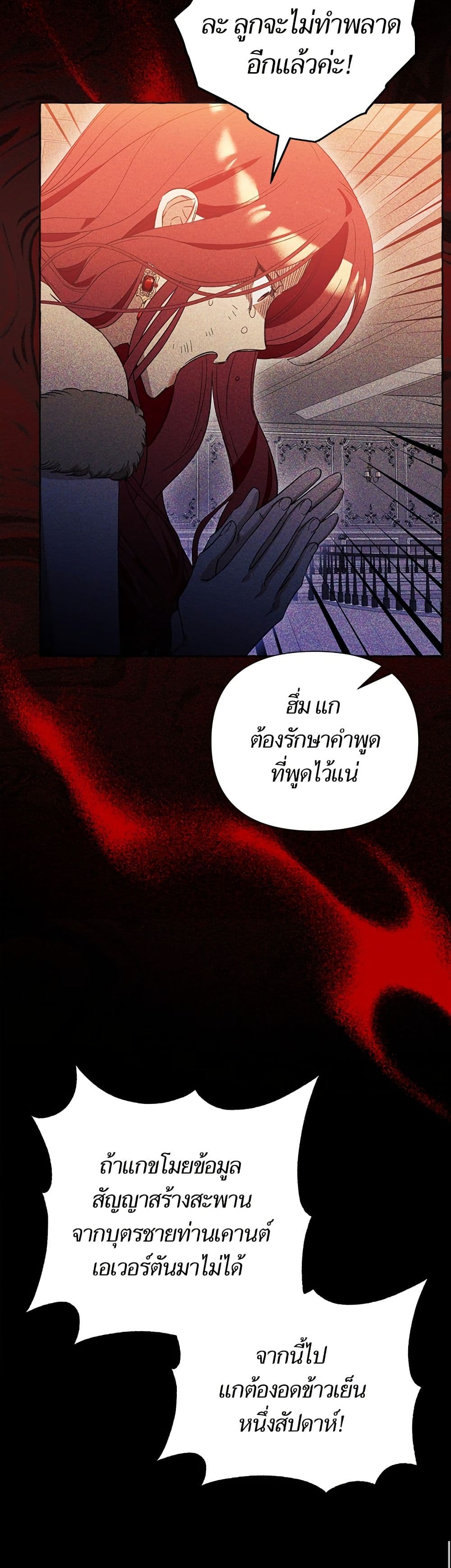 I Thought It Was a Common Isekai Story page 17