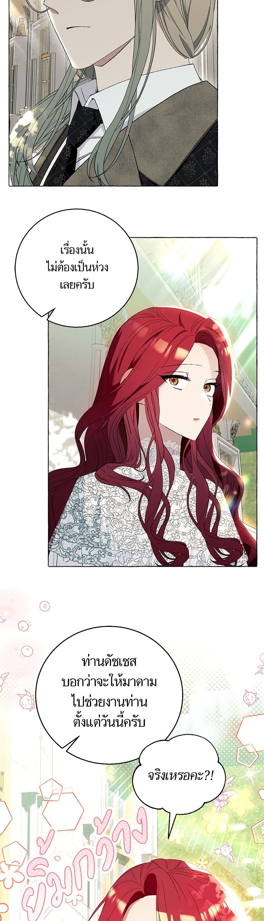 I Thought It Was a Common Isekai Story page 25