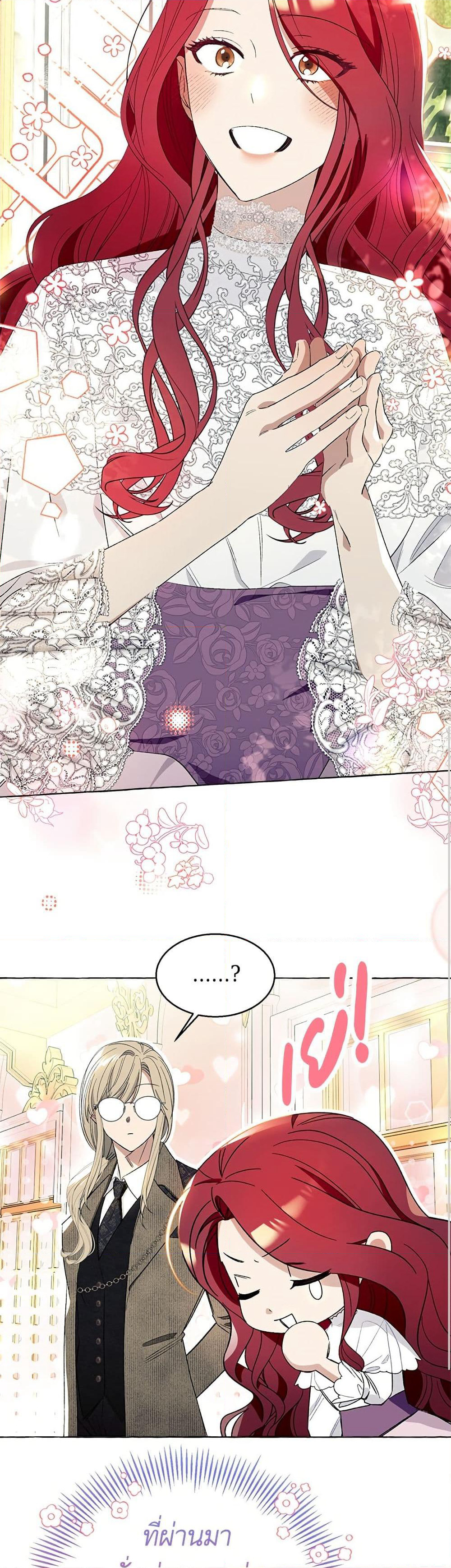 I Thought It Was a Common Isekai Story page 26
