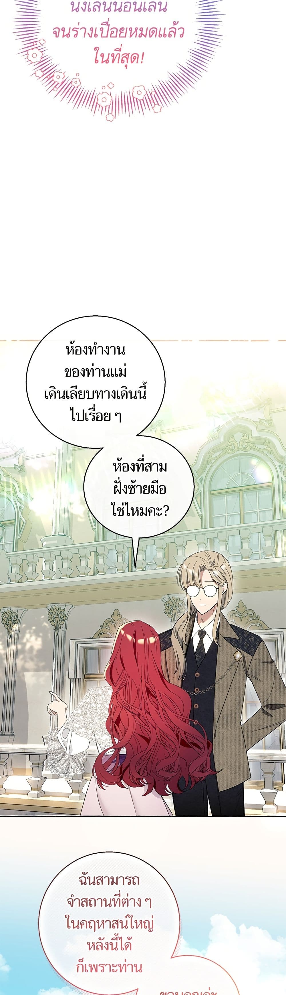 I Thought It Was a Common Isekai Story page 27