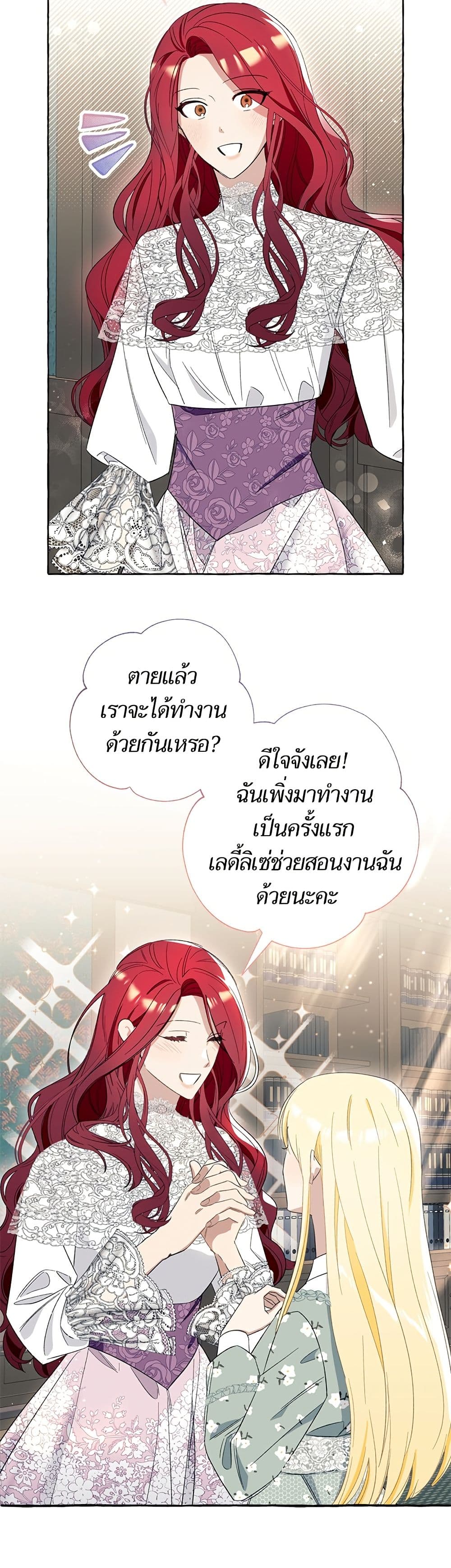 I Thought It Was a Common Isekai Story page 31