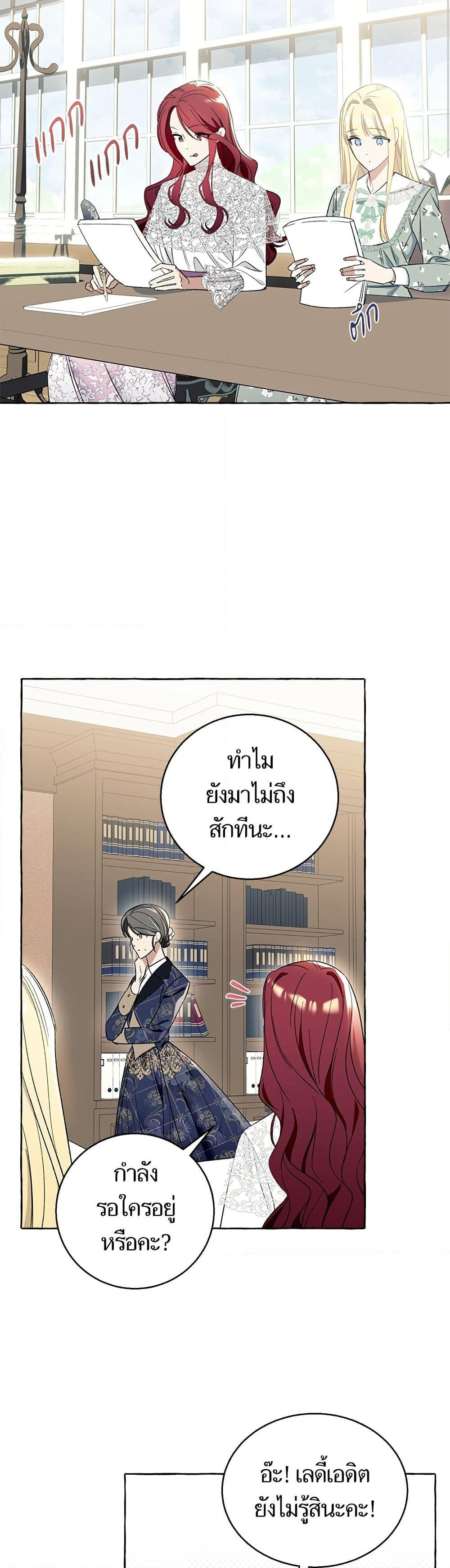 I Thought It Was a Common Isekai Story page 34