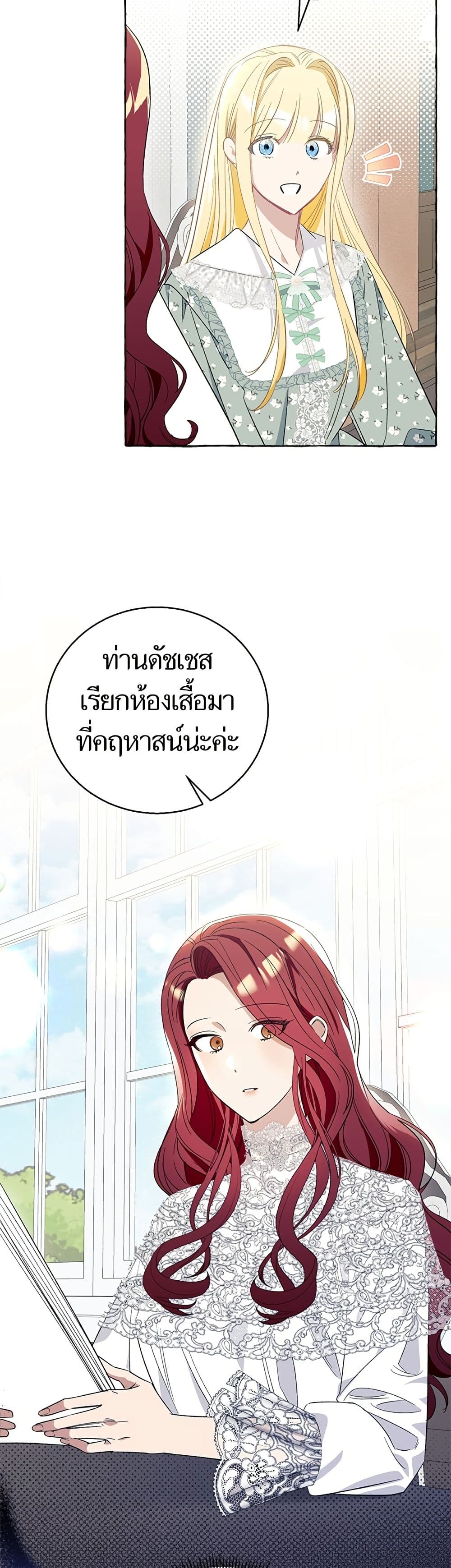 I Thought It Was a Common Isekai Story page 35
