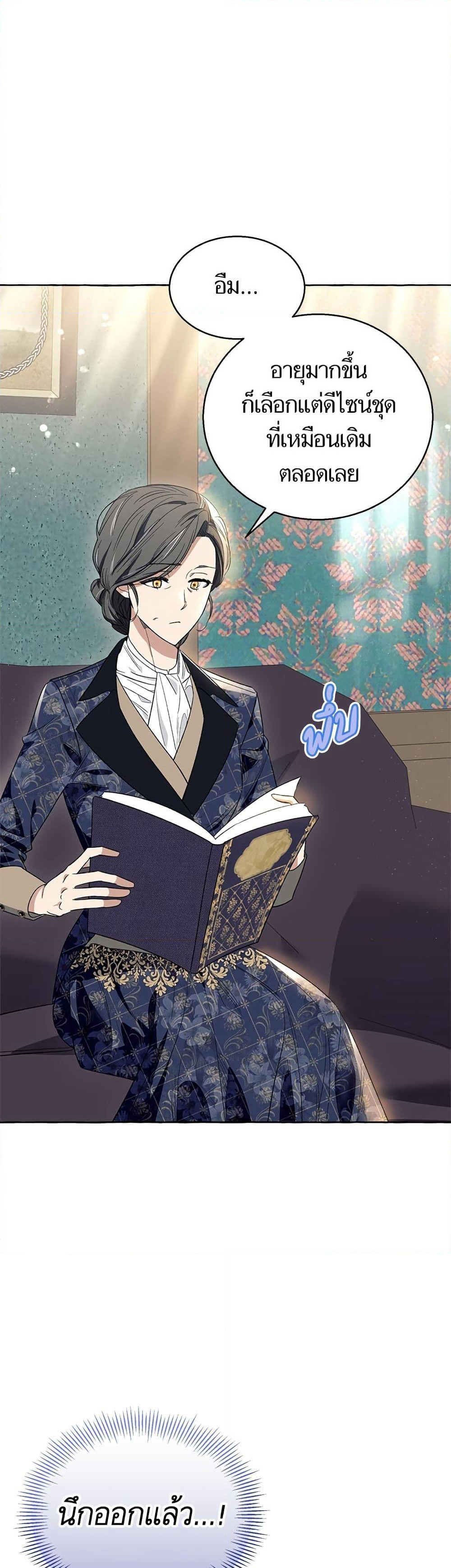 I Thought It Was a Common Isekai Story page 39