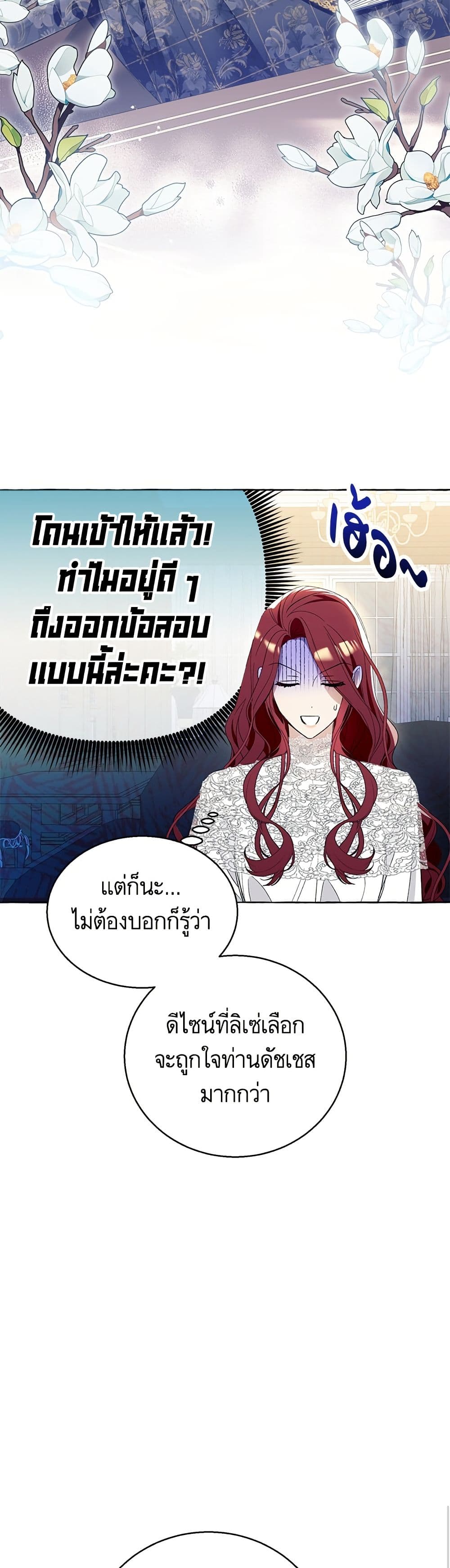 I Thought It Was a Common Isekai Story page 41