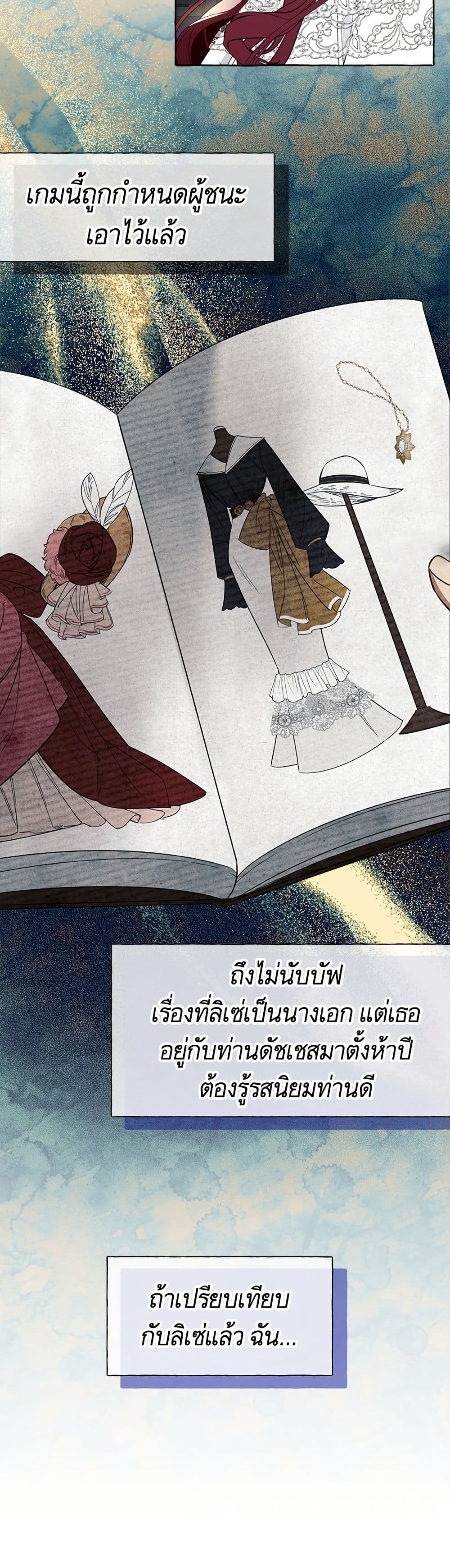 I Thought It Was a Common Isekai Story page 43