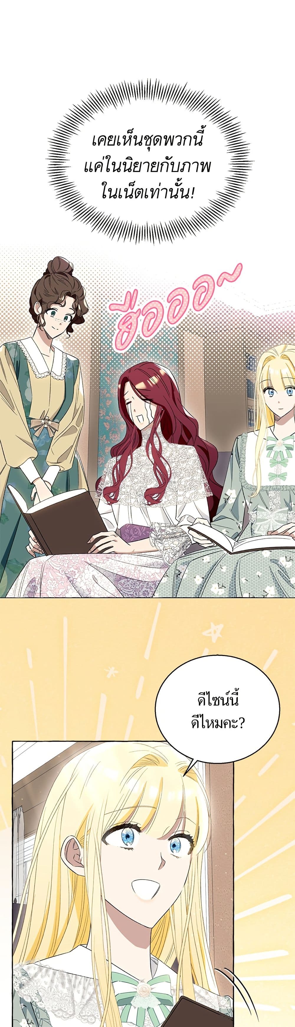 I Thought It Was a Common Isekai Story page 44