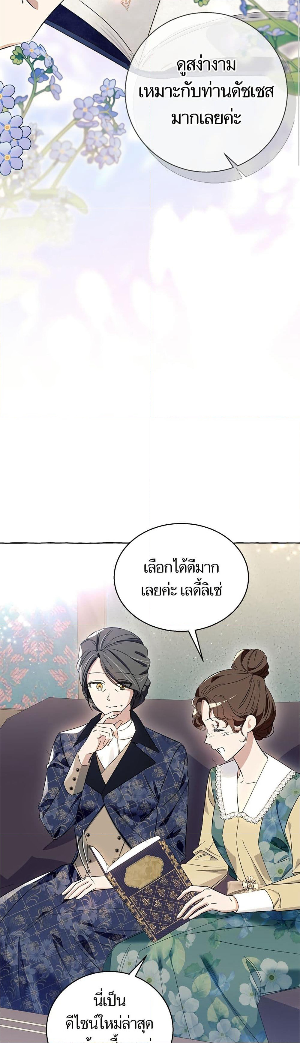 I Thought It Was a Common Isekai Story page 46