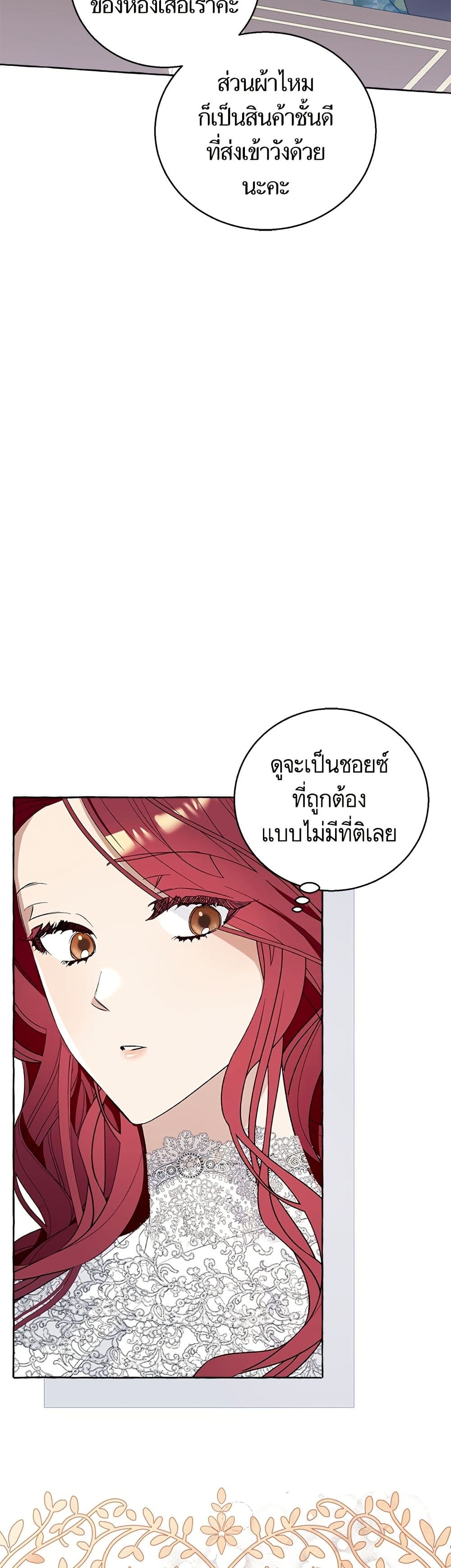 I Thought It Was a Common Isekai Story page 47