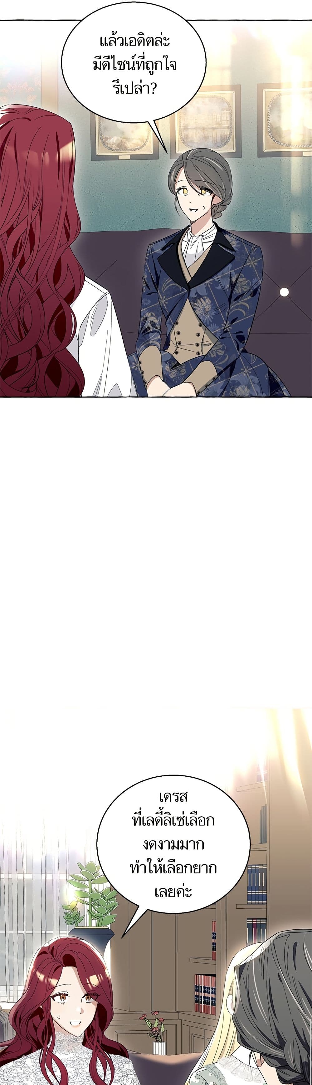I Thought It Was a Common Isekai Story page 49