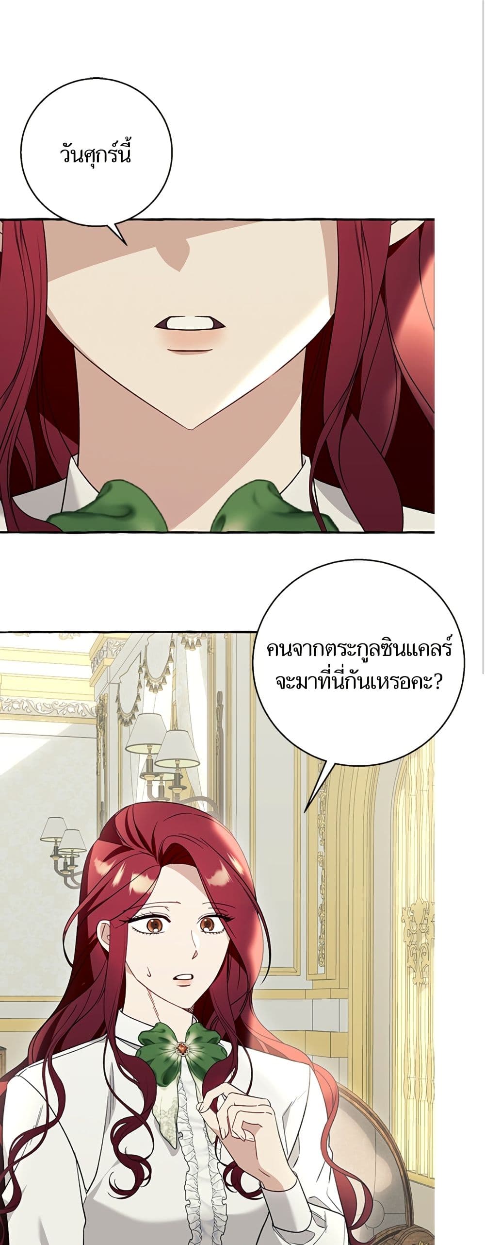 I Thought It Was a Common Isekai Story page 2