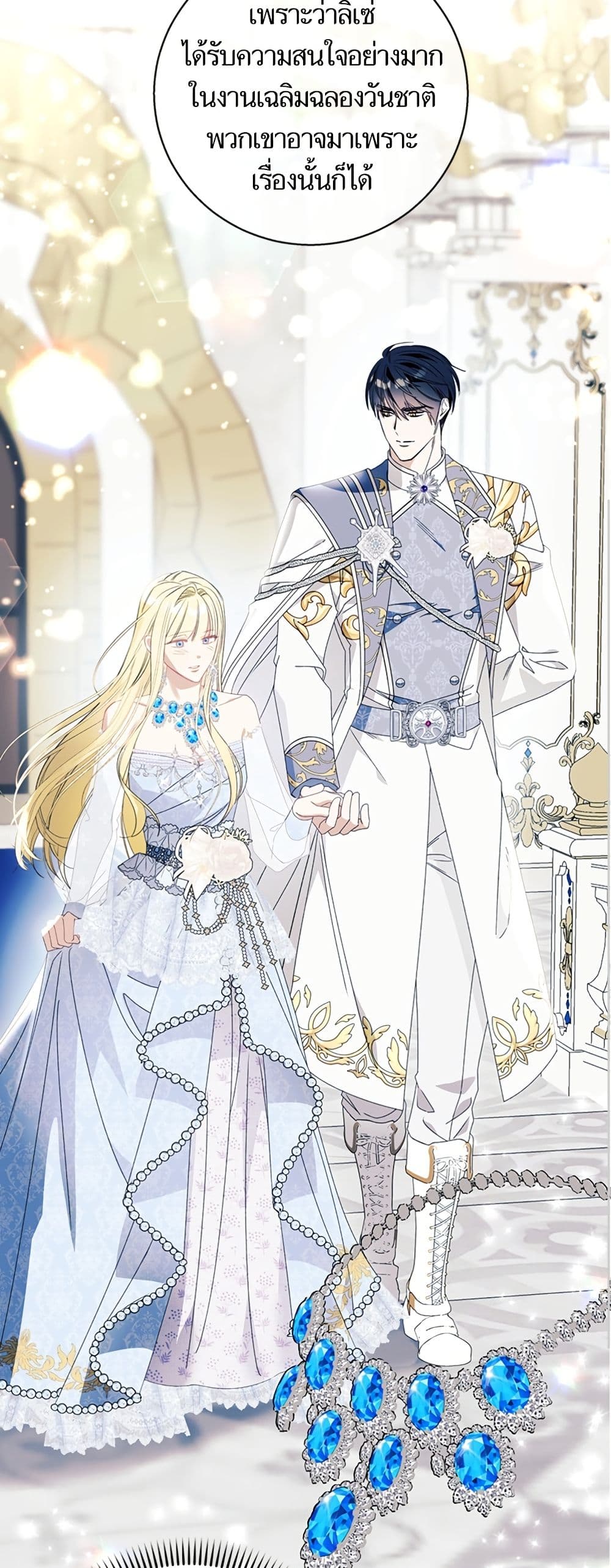 I Thought It Was a Common Isekai Story page 7