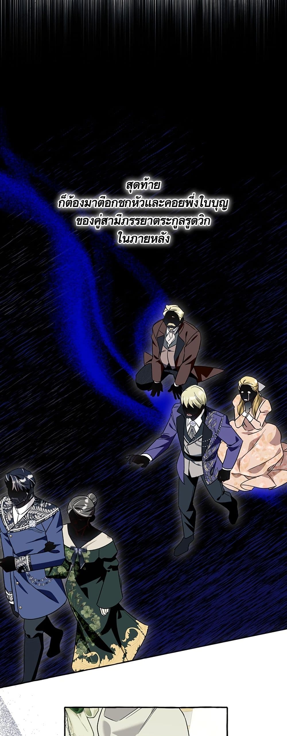 I Thought It Was a Common Isekai Story page 10