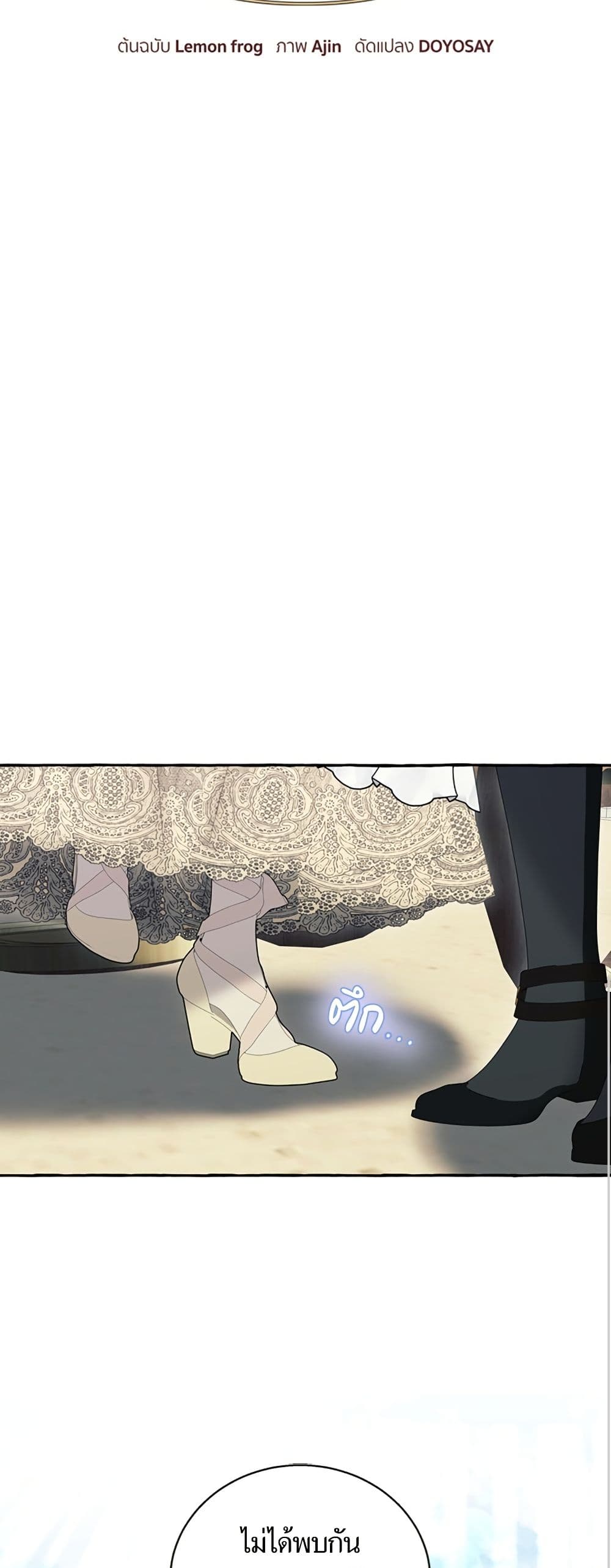 I Thought It Was a Common Isekai Story page 12
