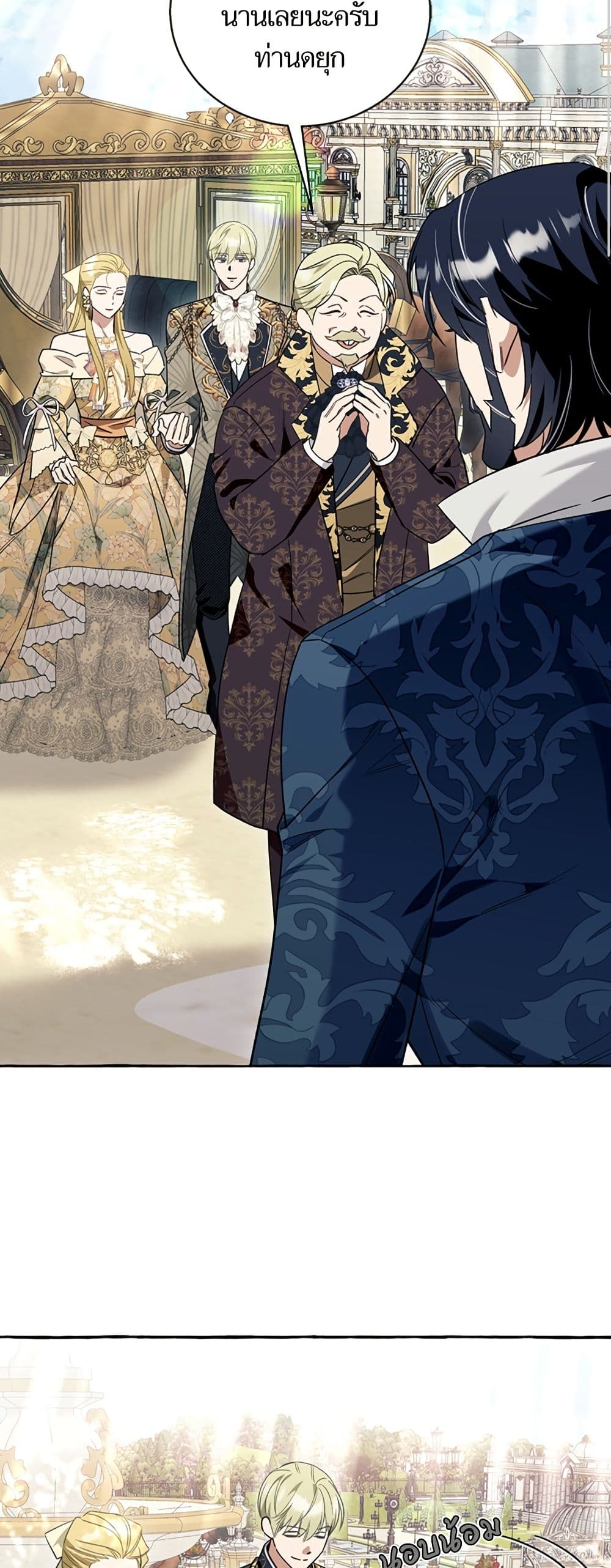I Thought It Was a Common Isekai Story page 13
