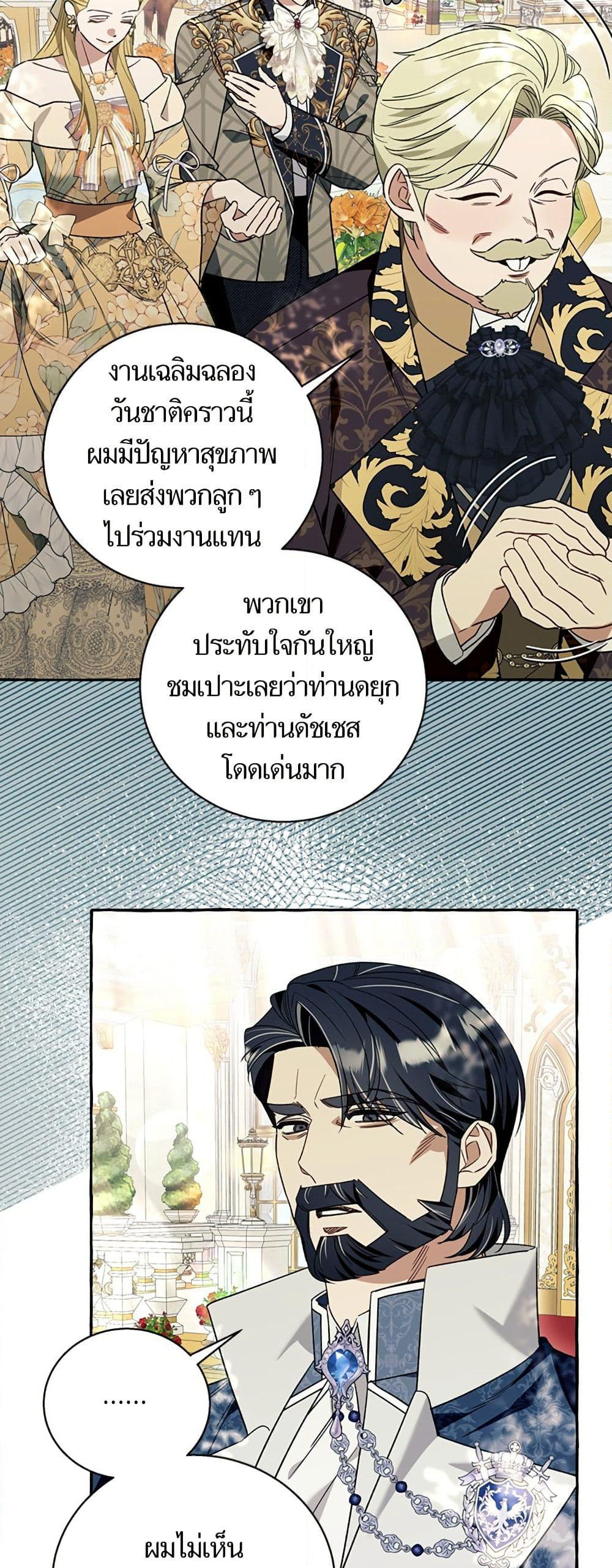 I Thought It Was a Common Isekai Story page 14