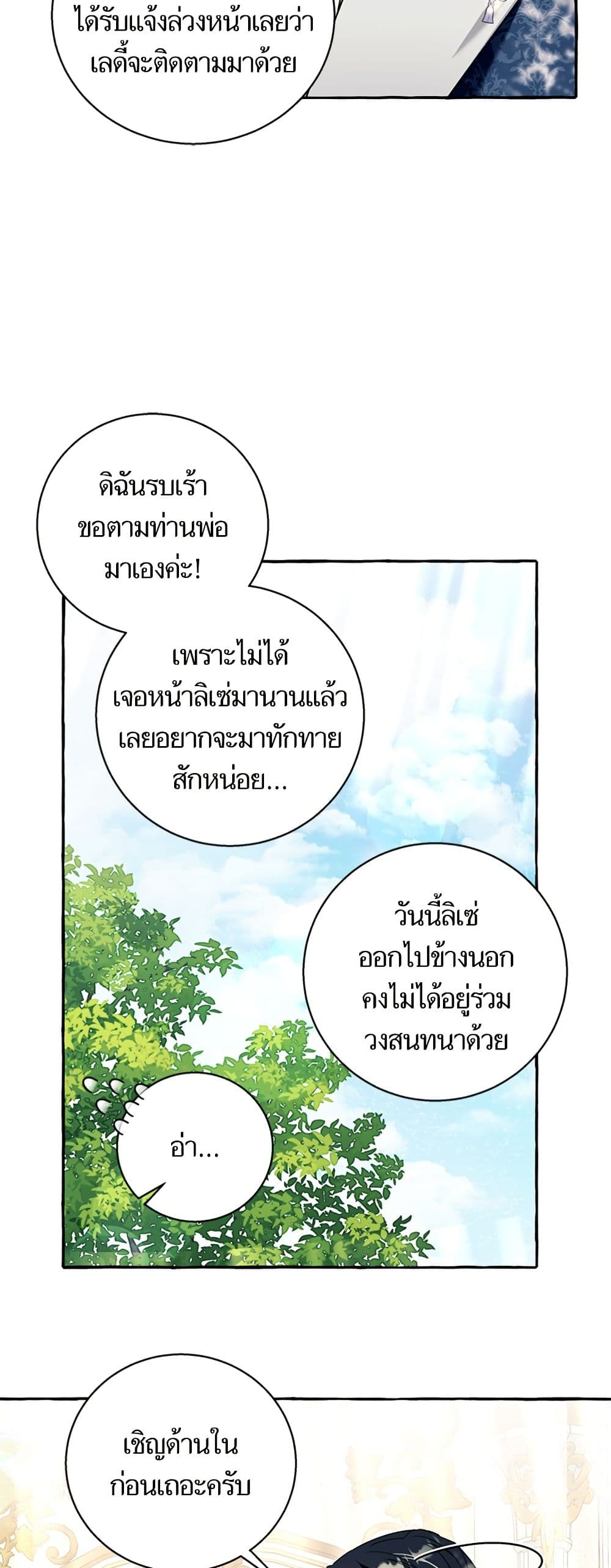 I Thought It Was a Common Isekai Story page 15