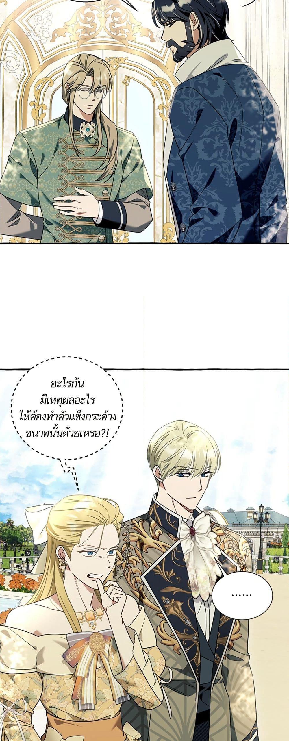 I Thought It Was a Common Isekai Story page 16