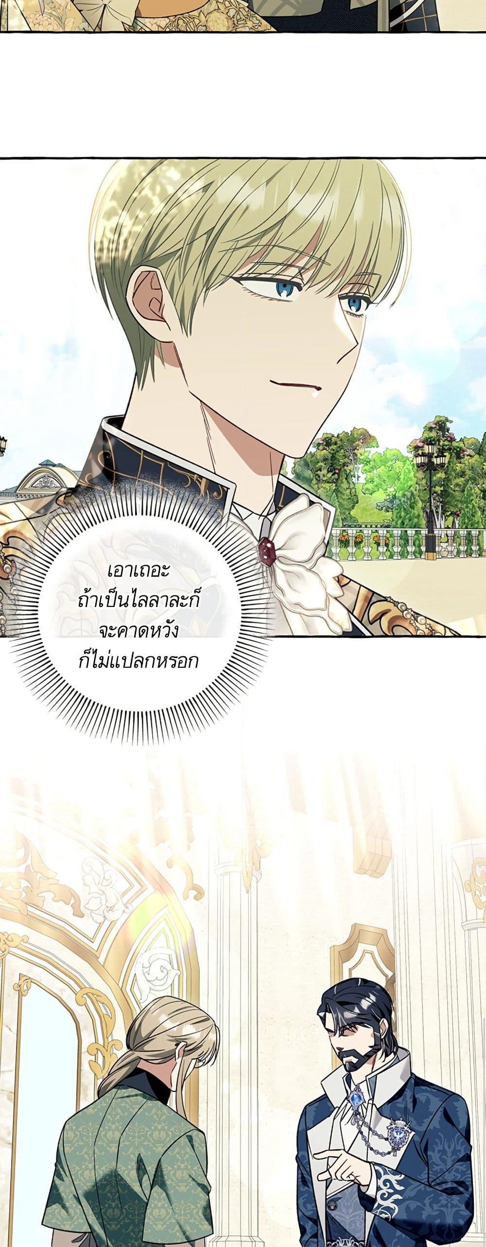I Thought It Was a Common Isekai Story page 17