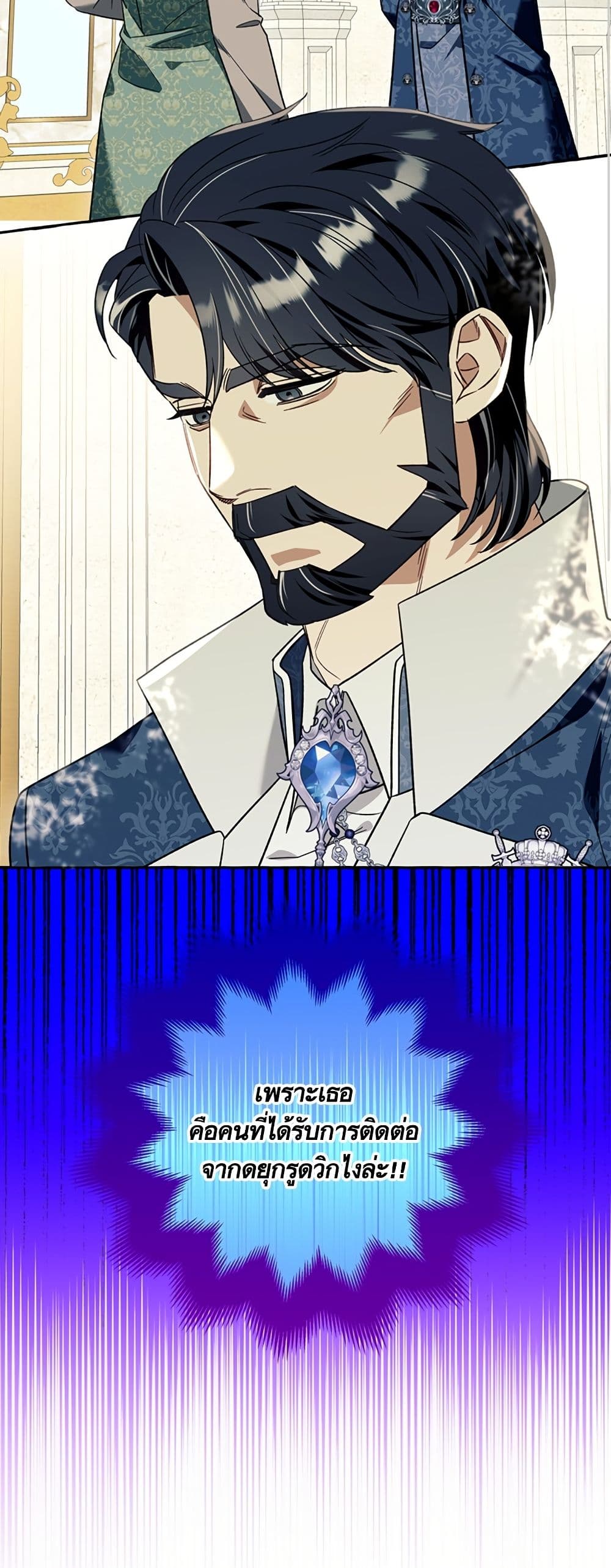 I Thought It Was a Common Isekai Story page 18