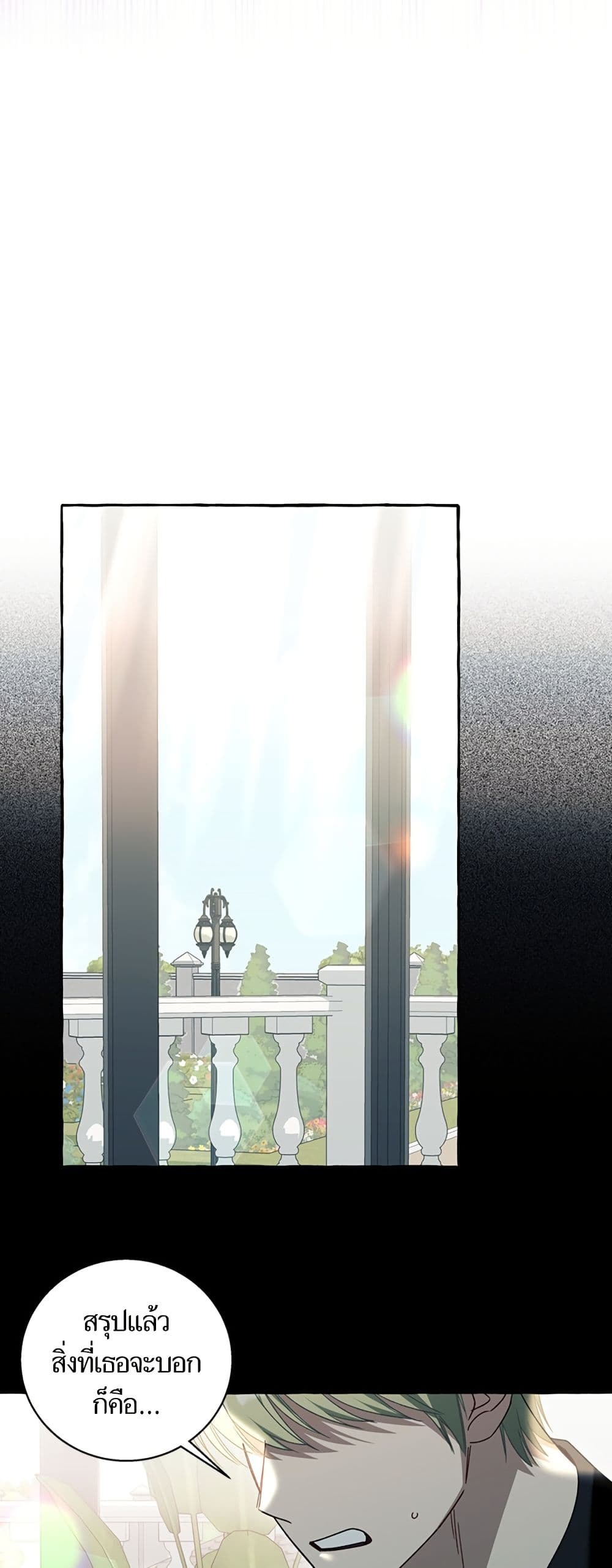 I Thought It Was a Common Isekai Story page 19