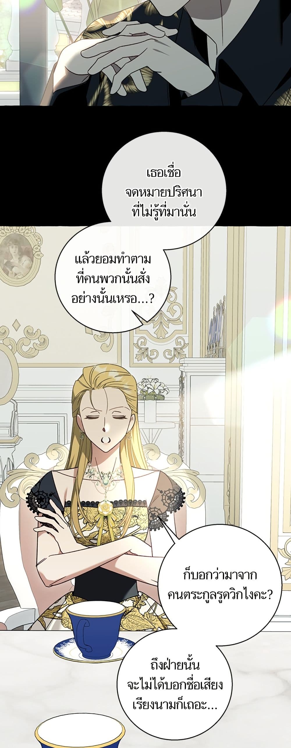 I Thought It Was a Common Isekai Story page 20