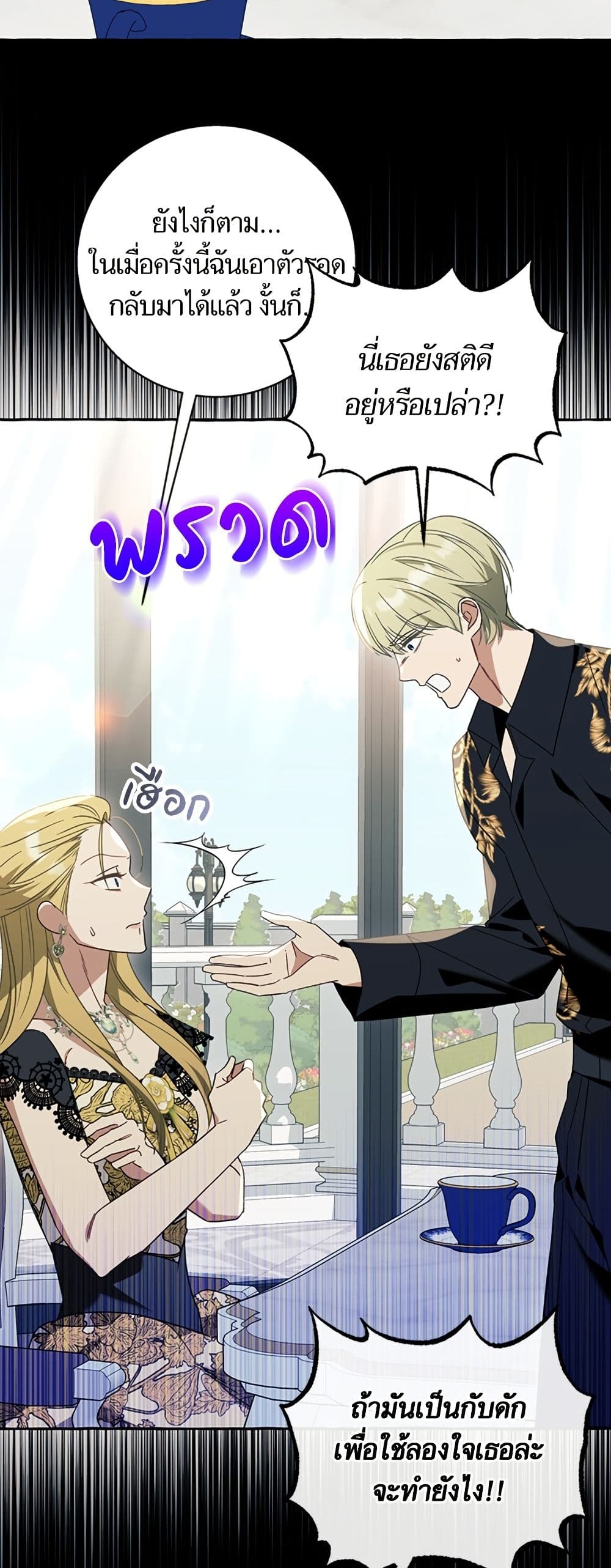 I Thought It Was a Common Isekai Story page 21
