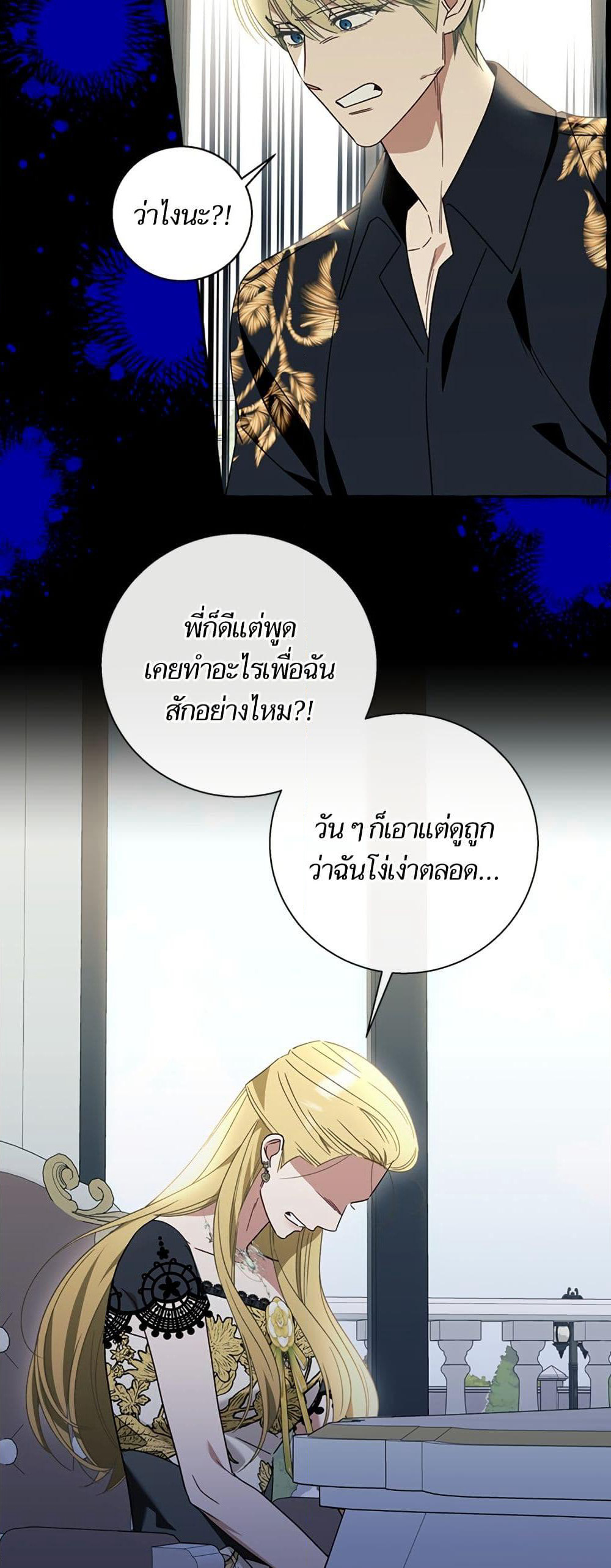 I Thought It Was a Common Isekai Story page 25