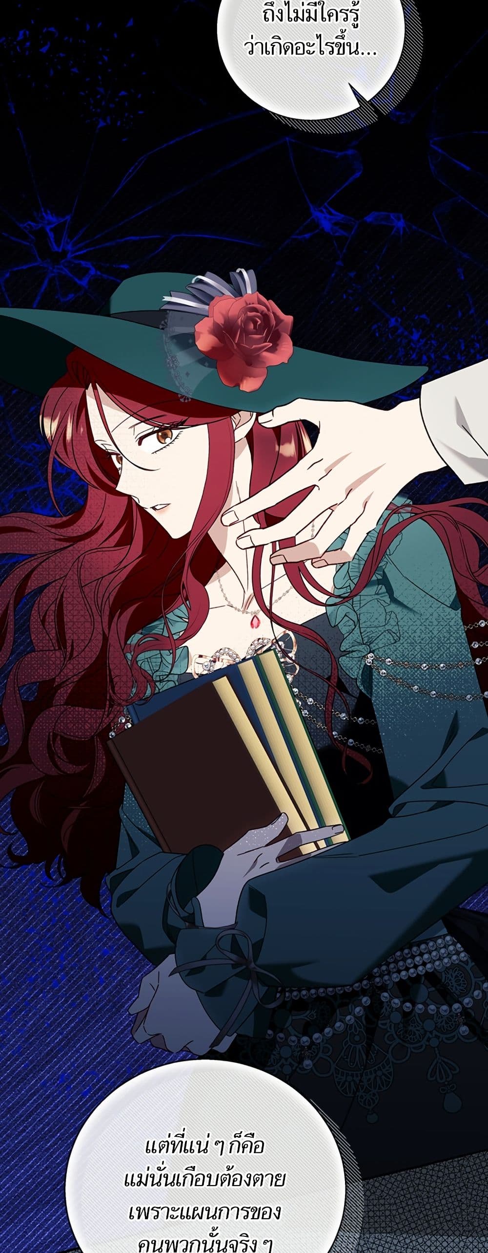 I Thought It Was a Common Isekai Story page 29