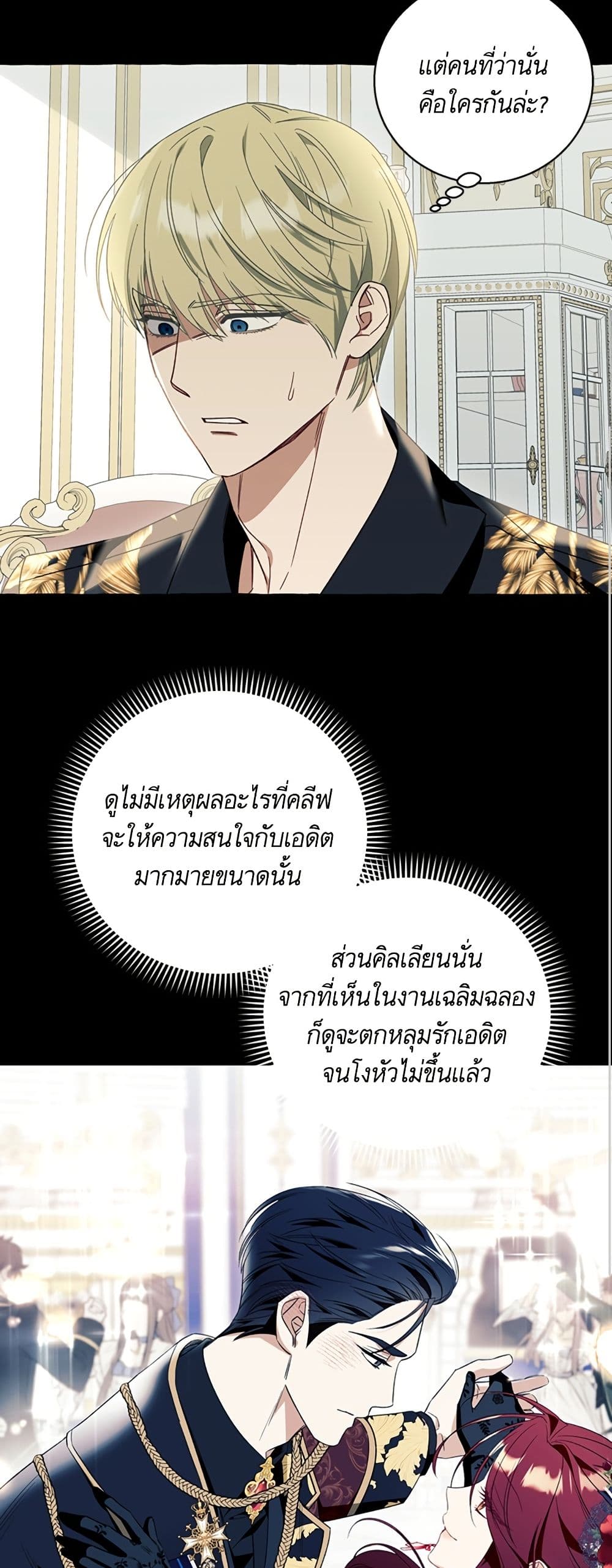 I Thought It Was a Common Isekai Story page 31