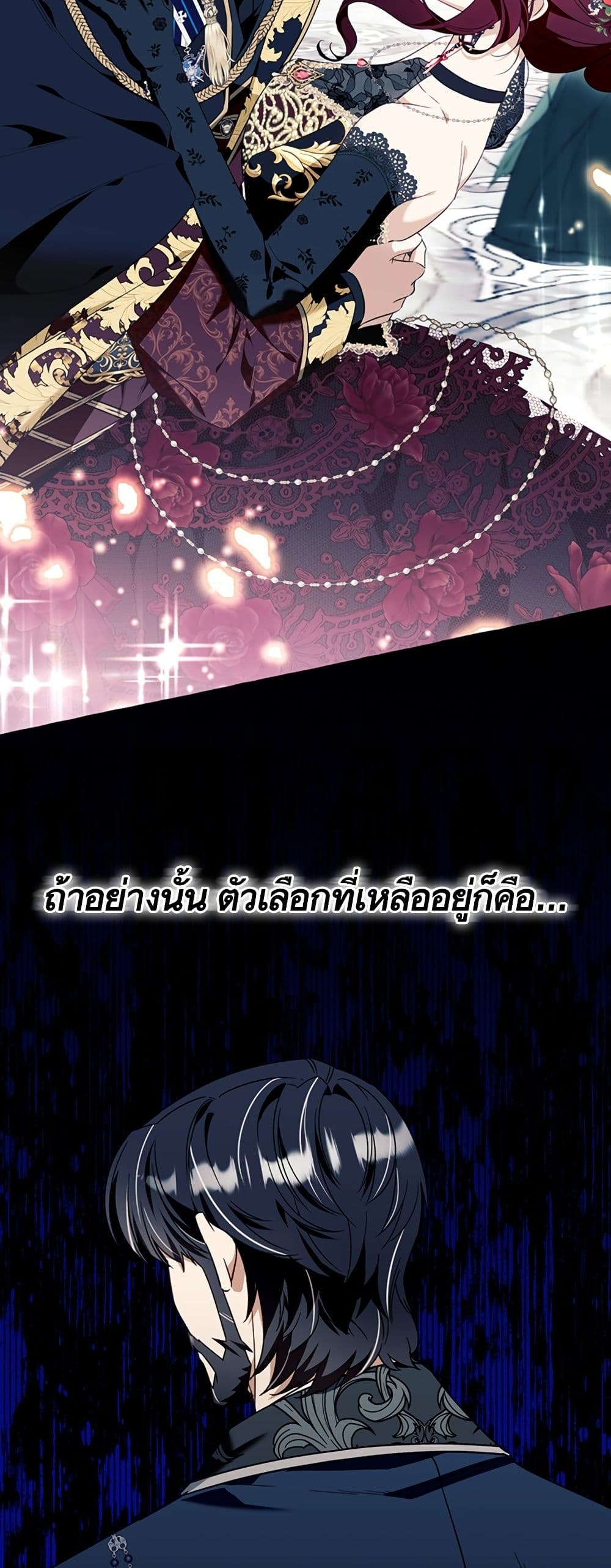 I Thought It Was a Common Isekai Story page 32