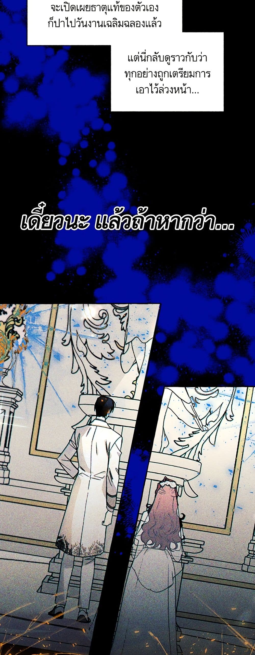 I Thought It Was a Common Isekai Story page 34