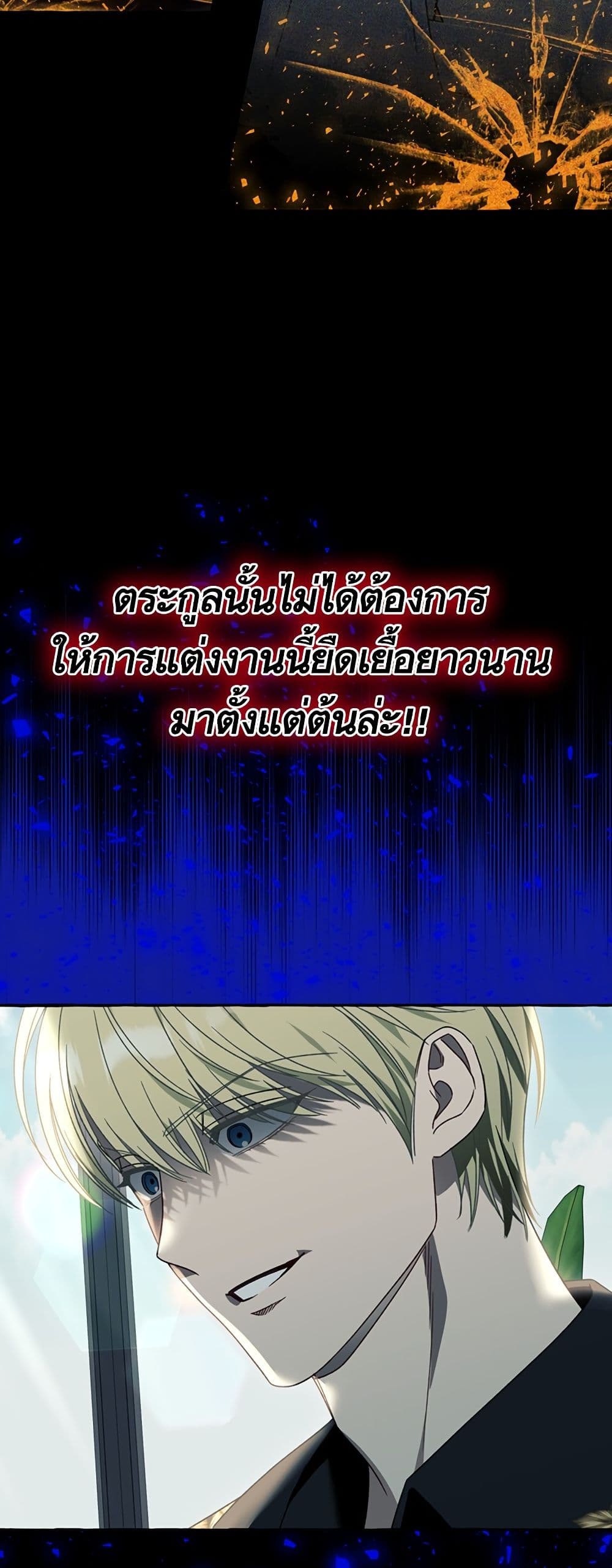I Thought It Was a Common Isekai Story page 35