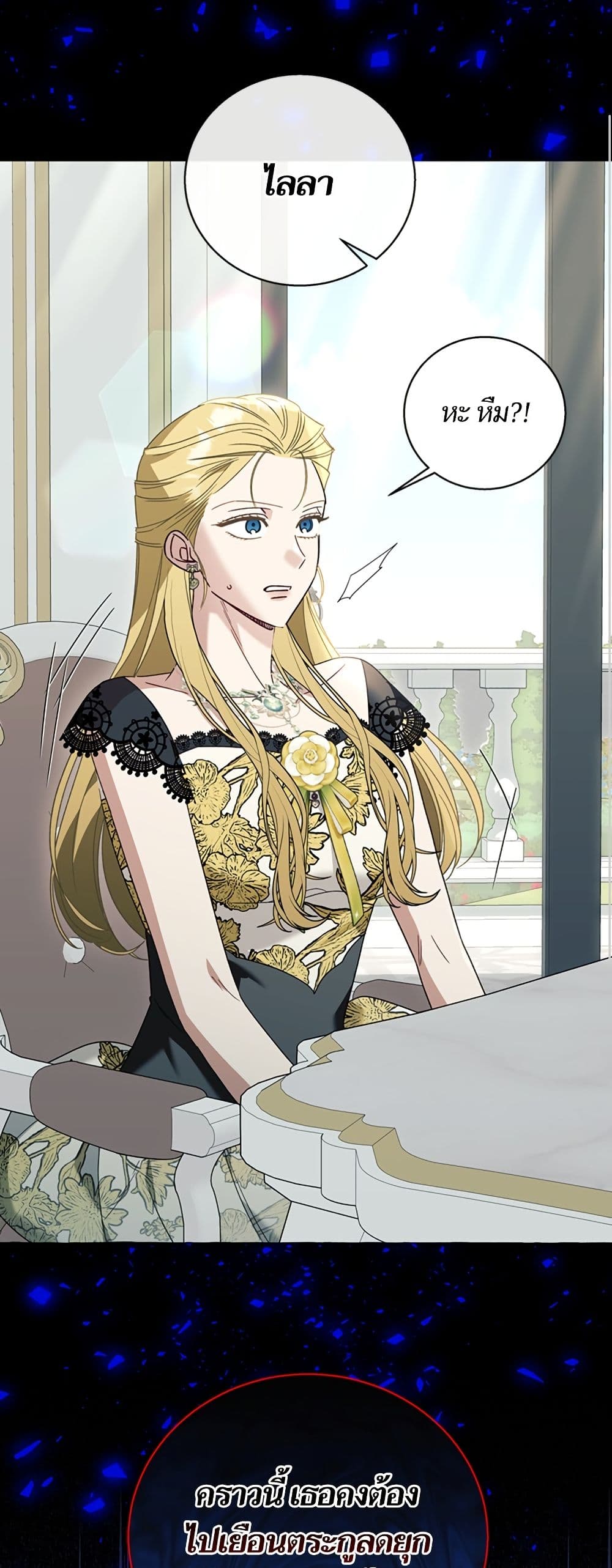 I Thought It Was a Common Isekai Story page 36