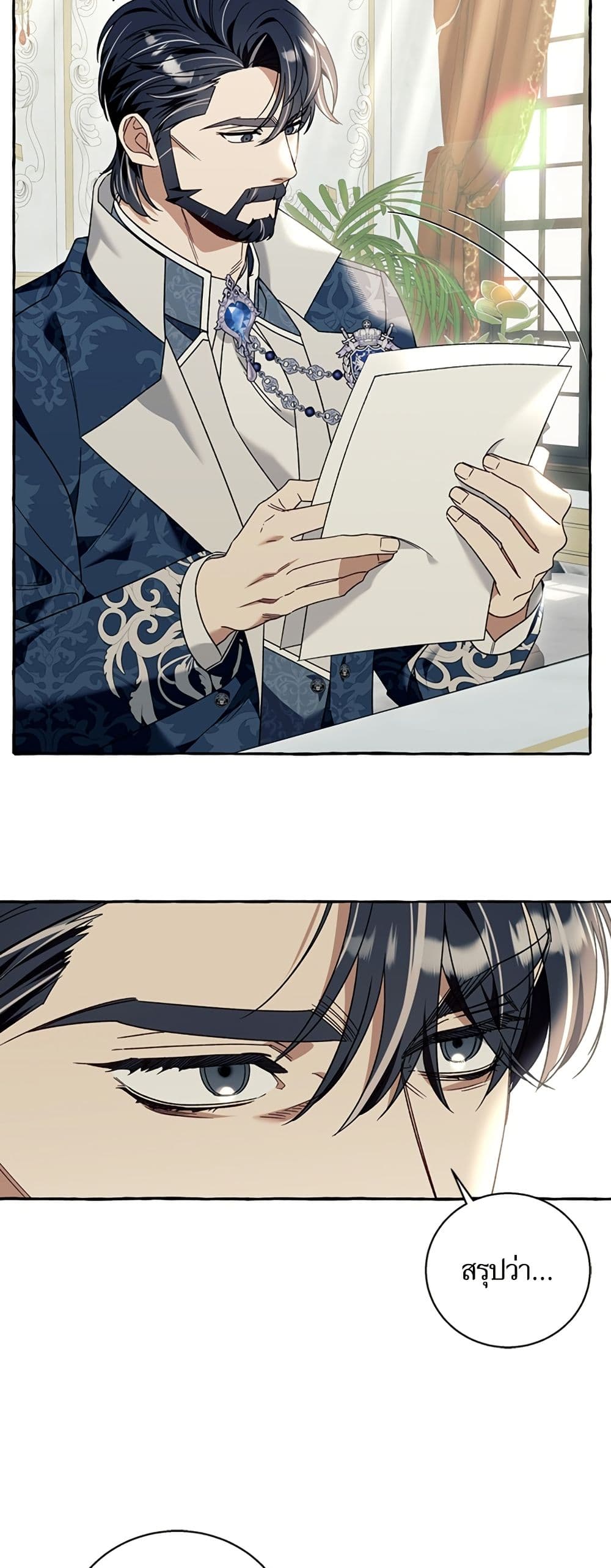 I Thought It Was a Common Isekai Story page 38