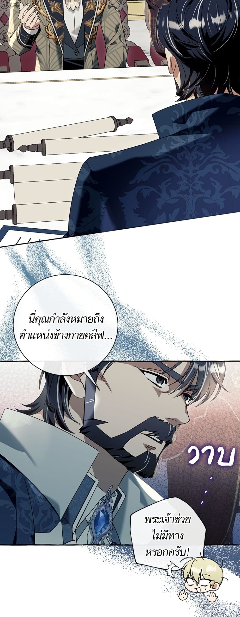 I Thought It Was a Common Isekai Story page 40