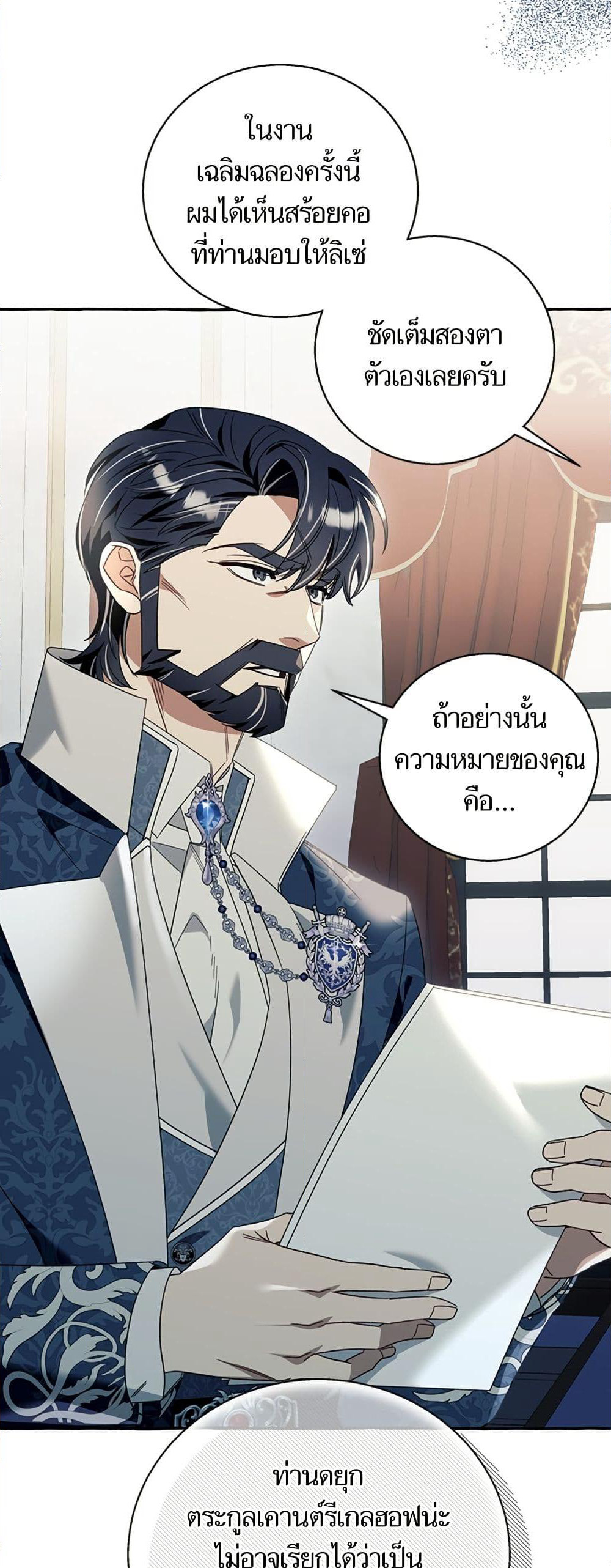 I Thought It Was a Common Isekai Story page 41