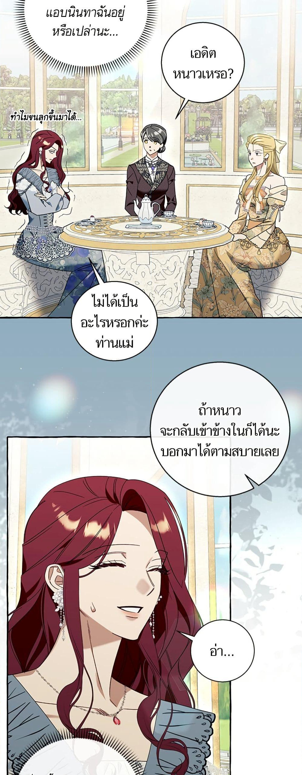 I Thought It Was a Common Isekai Story page 46