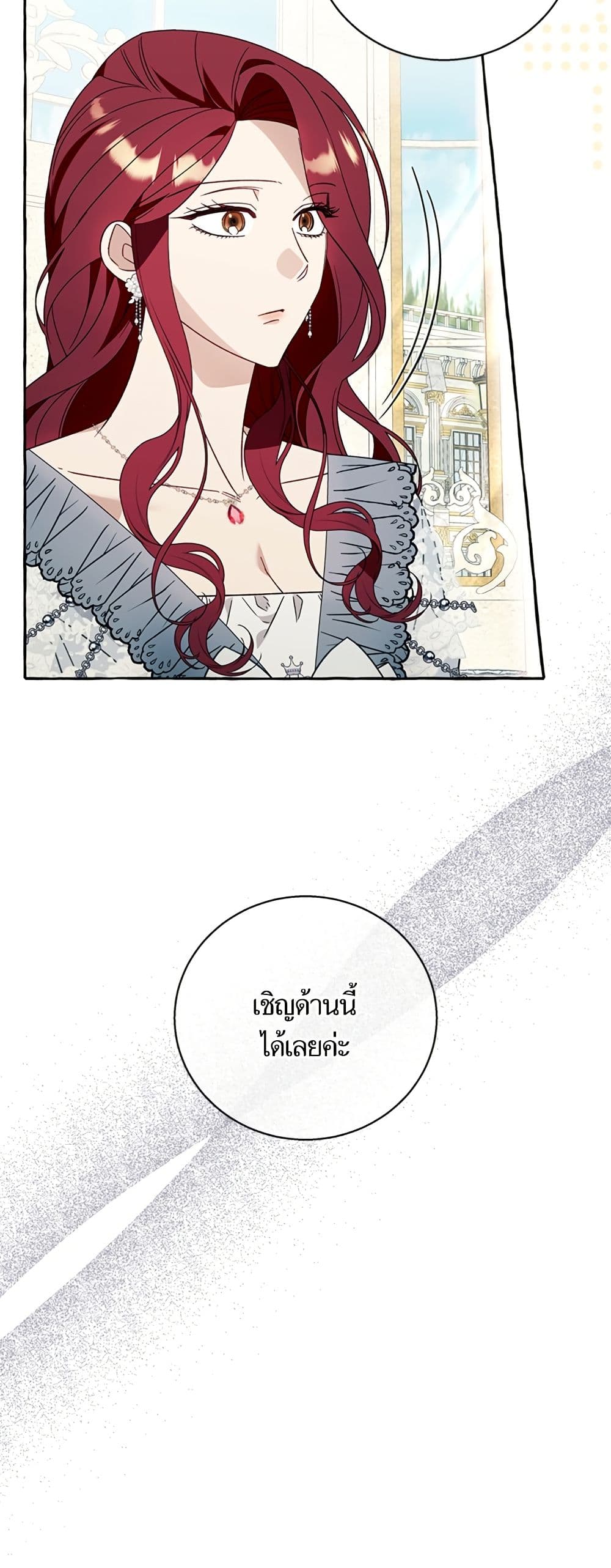 I Thought It Was a Common Isekai Story page 48